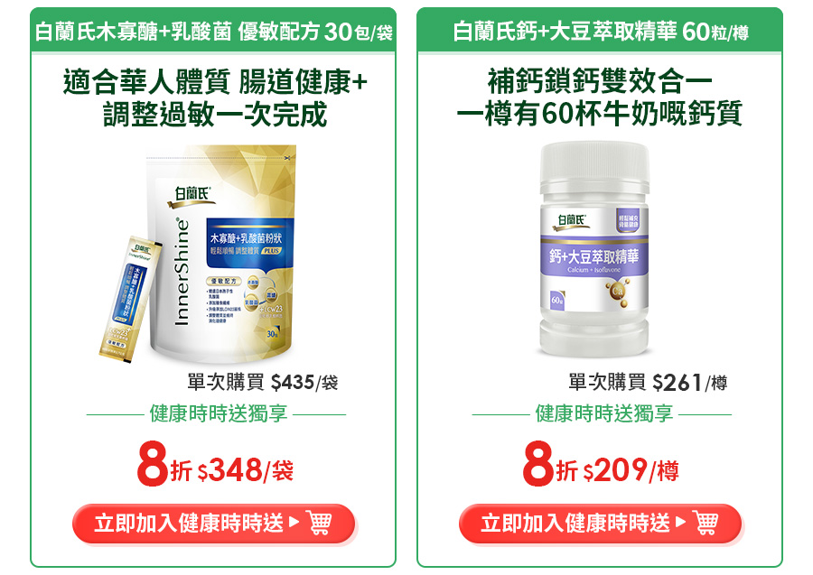 白蘭氏紅膠原青春凍 10條/盒、白蘭氏憶加胜肽精華錠 120粒/樽